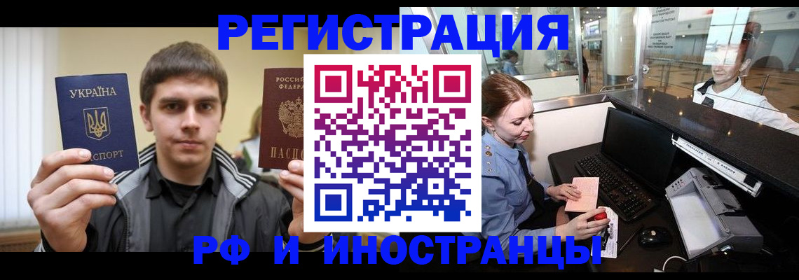 временная регистрация гарантия в Лесном