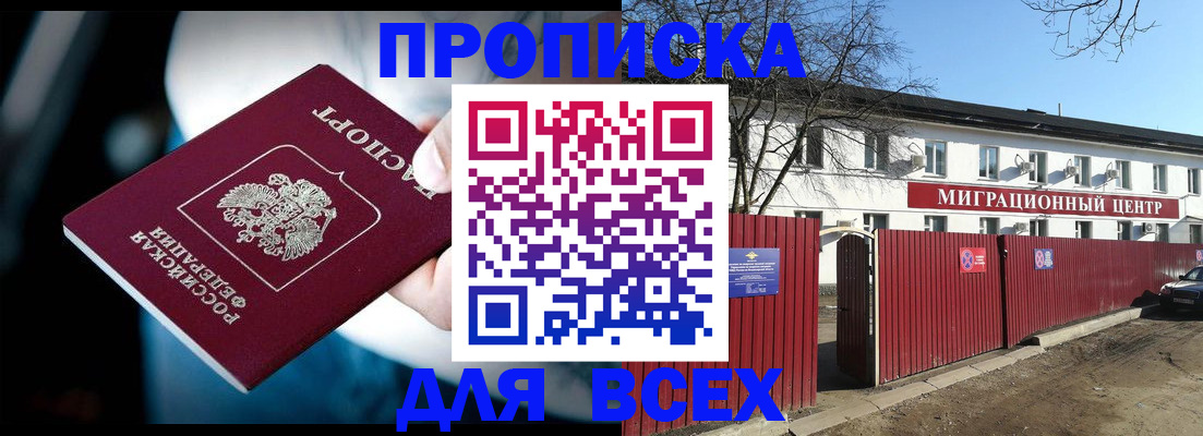 временная регистрация недорого в Лесном