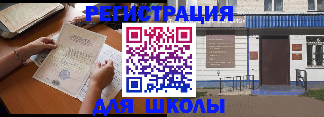 прописка для кредита в Лесном